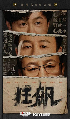 黑色家庭混战
