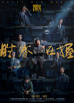 江湖剧经典指南现场